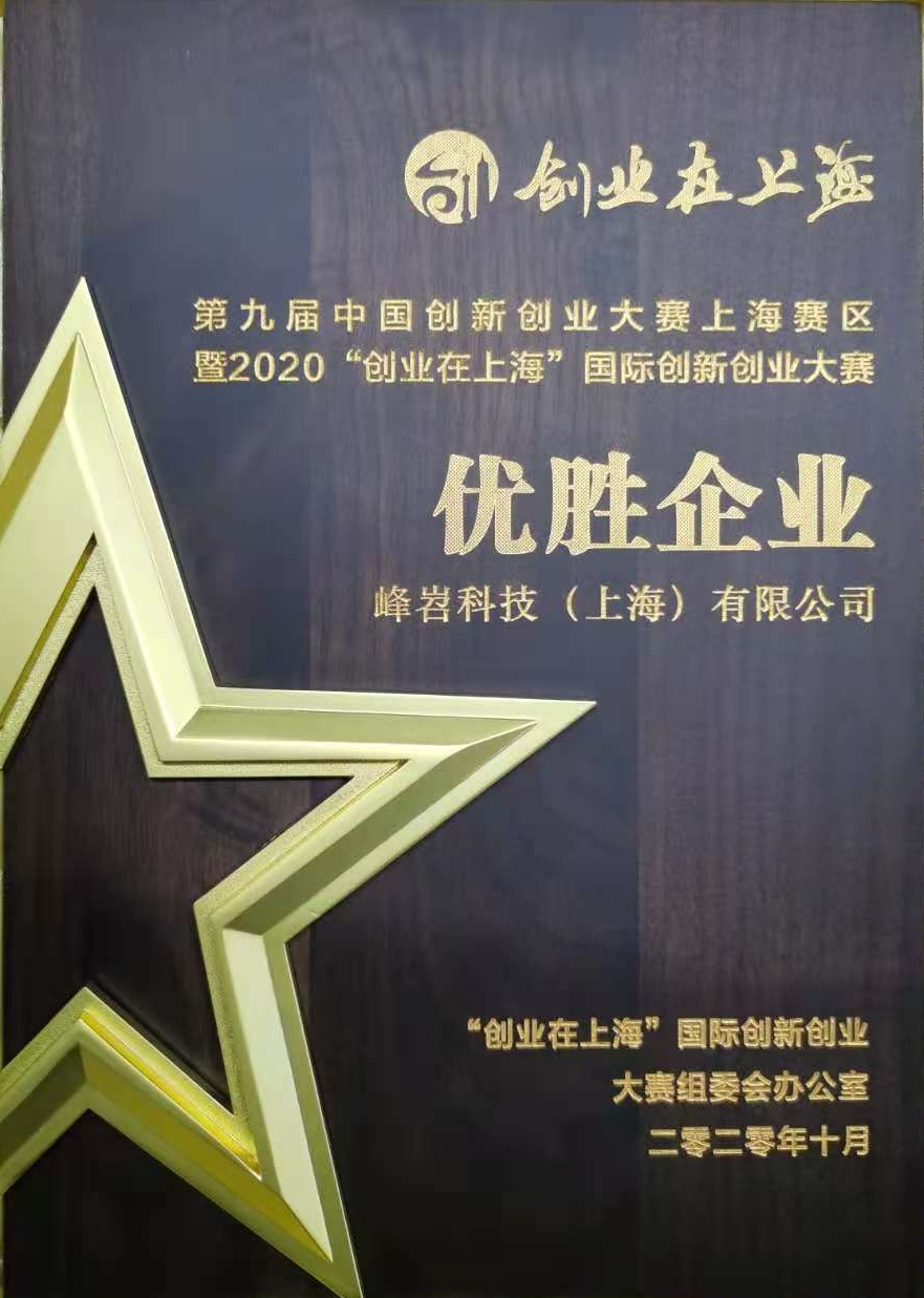 优胜企业奖.jpg