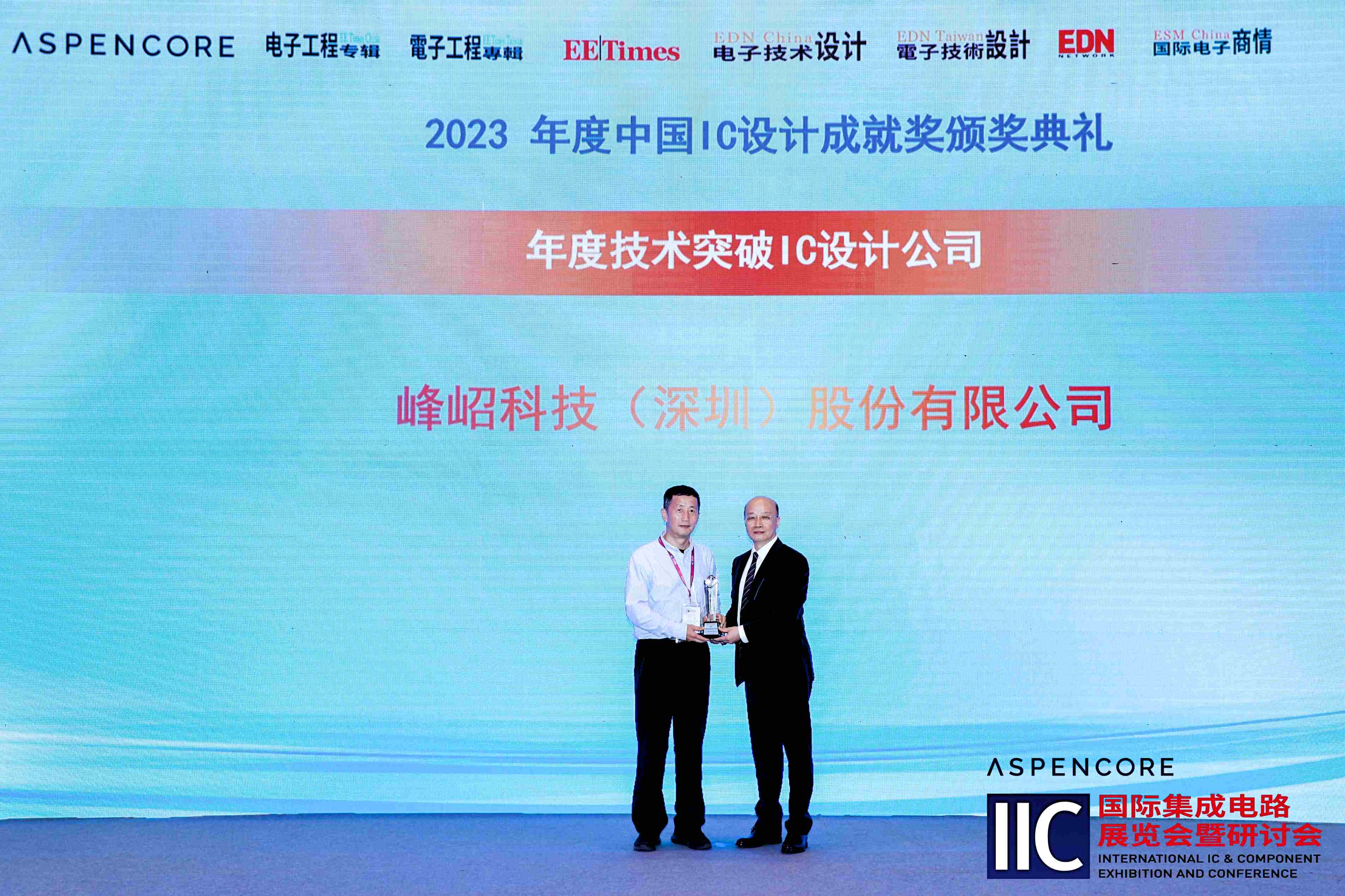 1680769691864390.jpg 颁奖照片(官网小图).jpg