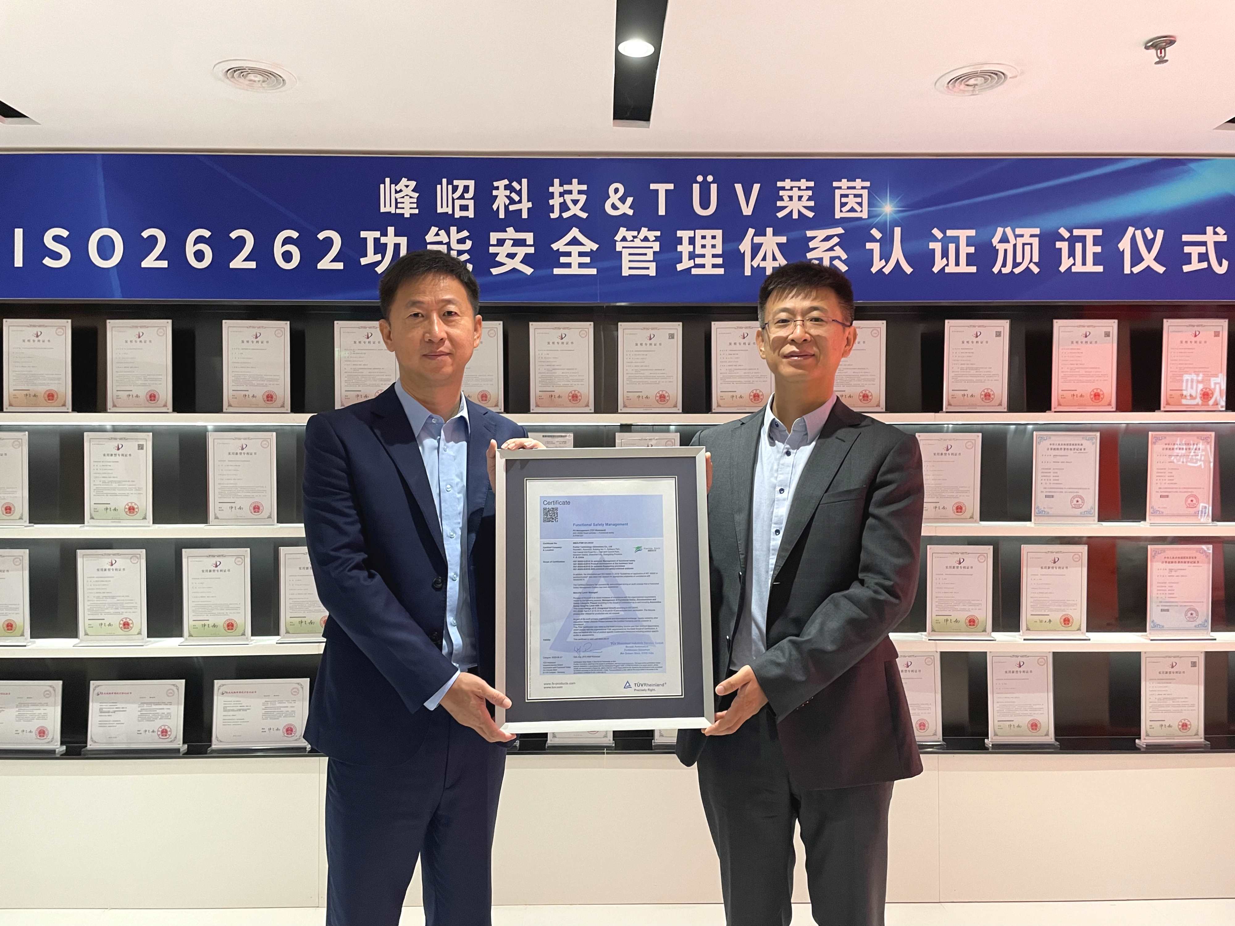 1686881921986344.jpg 峰岹新闻图1(总裁合照官网小图).jpg
